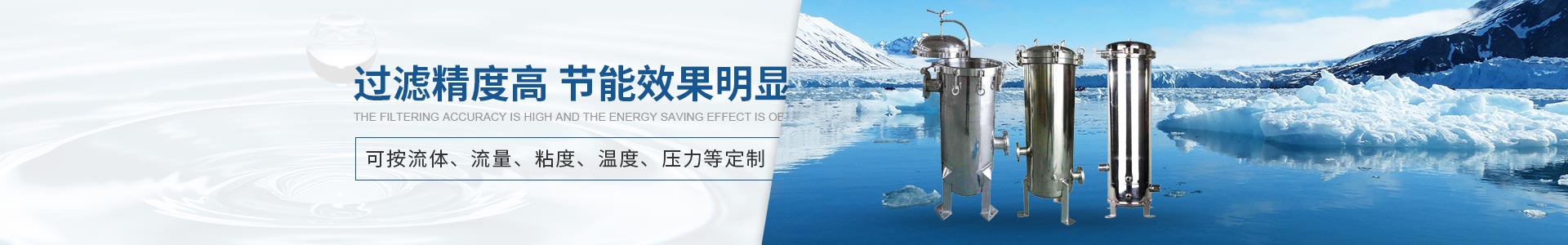 齊騰過濾精度高，節能效果好