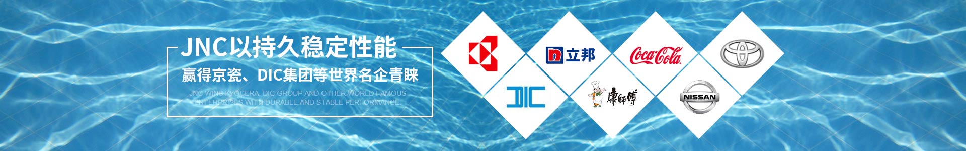 齊騰凈化過濾產品以持久穩定性能贏得京瓷、DIC集團等世界名企青睞