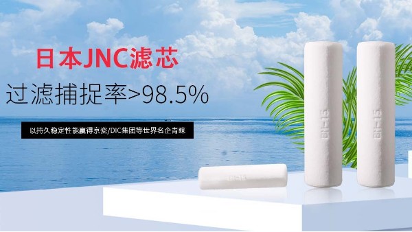 什么時候該換濾芯你知道么？